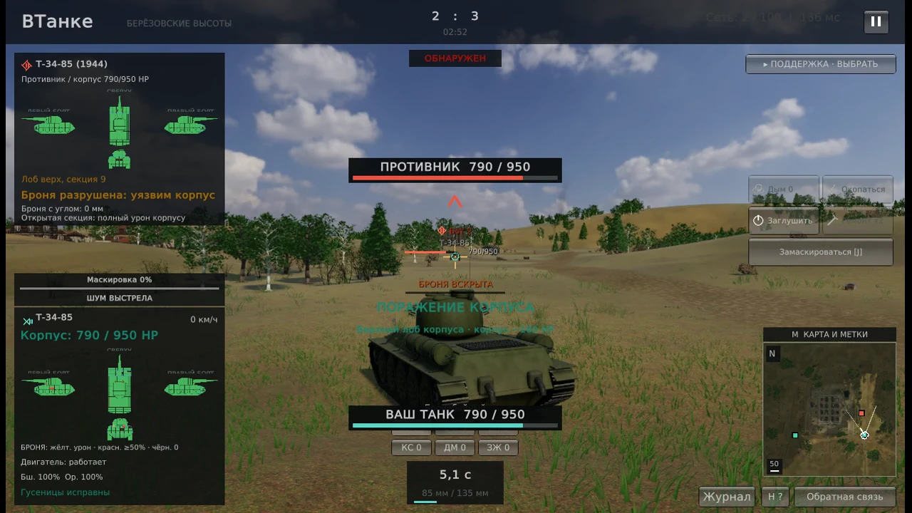Кадр тестового боя: Т-34-85 ведёт огонь